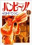 �o���r~�m! 14 (�r�b�O�R�~�b�N�X)