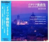 [CD]志村年子,永田峰雄 松本美和子 イタリア歌曲集