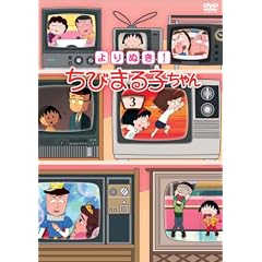 ���ʂ�! ���т܂�q�����(3) [DVD]