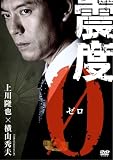 [DVD]渡辺いっけい 震度0 [DVD]