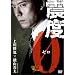�k�x0 [DVD]