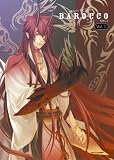 [Book]カズキヨネ BAROCCO vol.1 (オトメイト Art Gallery)