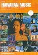 �f�B�X�N�K�C�h�V���[�Y(27) HAWAIIAN MUSIC (THE DIG PRESENTS DISC GUIDE SERIES)