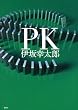 PK