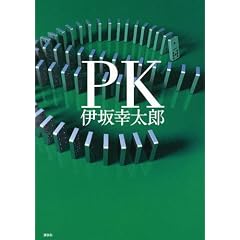PK