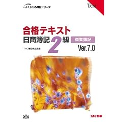 ���i�e�L�X�g ������L2�����ƕ�LVer.7.0 (�悭�킩���L�V���[�Y)