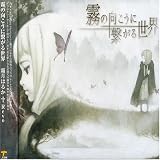 [CD]霜月はるか†Revo（Sound Horizon） 霧の向こうに繋がる世界