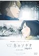 ���C�L���O�E�I�u�E�A�j���u�~�̃\�i�^�v~�Ăюn�܂镨��~ [DVD]