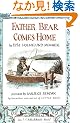 Father Bear Comes Home (I Can Read Book 1)