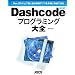 Mac OS X��œ���������p�A�v������y�ɍ쐬�ł��� Dashcode�v���O���~���O��S (MacPeople Books)