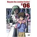 �n���e�̂��Ƃ�! 06 [DVD]