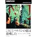 NHK�X�y�V���� �������ăx�������̕ǂ͕��󂵂� ���[���b�p�s�N�j�b�N�v�� [DVD]