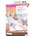 �G�݉�����ɂȂ肽���\�������Ŏn�߂違������V���b�v�o�c��ABC