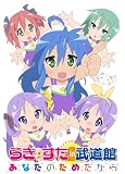 �炫������ in ������ ~���Ȃ��̂��߂�����~ [DVD]