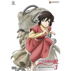 ��\�ʑ��̖� 3 [DVD]