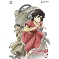 ��\�ʑ��̖� 3 [DVD]