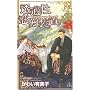 ���ߐ��������u (CROSS NOVELS)