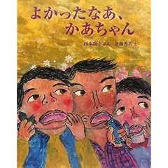 �悩�����Ȃ��A��������� (�u�k�Ђ̑n��G�{)