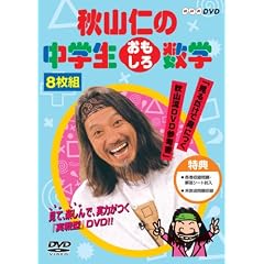 �H�R�m�̒��w���������됔�w DVD-BOX