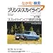 �v�����X&�X�J�C���C���\�X�J�C���C��GT/�X�J�C���C��2000GT�]A&B/�X�J�C���C���X�|�[�c/���q�`��/����^��Y/����ǈ�/�c�����Y/���{�a�� (�|�����b�N (No.536))