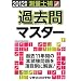 ���ʎm��ߋ���}�X�^�[�q2012�N�Łr