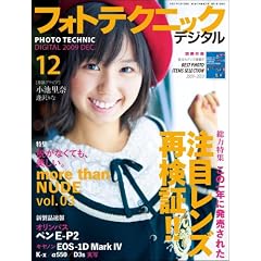 �t�H�g�e�N�j�b�N�f�W�^�� 2009�N 12���� [�G��]