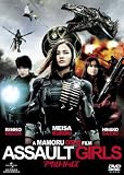 �A�T���g�K�[���Y [DVD]
