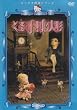 ����݊���l�` [DVD]