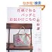 �ԕ��ō��o�b�O�Ƃ��o���������� (���f�B�u�e�B�b�N�V���[�Y no. 3079)