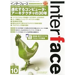 Interface (�C���^�[�t�F�[�X) 2010�N 10���� [�G��]