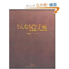 �ǂ�ȓz!?�蒠�\�u���N�����v�̒��̉Ȋw