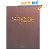 �ǂ�ȓz!?�蒠�\�u���N�����v�̒��̉Ȋw