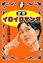 �ސ��C���C���}���K
