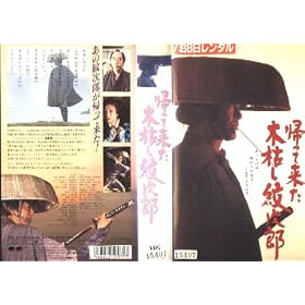 �A���ė����،͂��䎟�Y [VHS]
