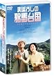 �܂ڂ낵�̎הn�䍑 ���ʌ����(��) [DVD]