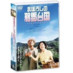 �܂ڂ낵�̎הn�䍑 ���ʌ����(��) [DVD]