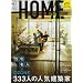 HOME Portrait VOL.3�\�{���Ɍ��Ă����u�Ɓv�͂����Ƃ��Ȃ��Ɏ��Ă��� (�ʍ��V�����Z�܂��̐݌v 176)