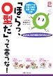 �u�ق���AO�^���v���Č�����!�\�M�����ׂ�O�^�l�Ԃ̗����A�����A�d�� (�v���`�iBOOKS)
