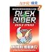 Eagle Strike (Alex Rider)