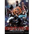 �\�[�h�E���W�F���h�@����ꂽ�h���S���̌� [DVD]