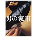 �j�̉Ǝ� (ORANGE PAGE BOOKS �j�q�~�[�ɓ���ʍ�)