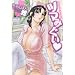 �c�}�݂��� (�o���u�[�E�R�~�b�N�XNAMAIKI SELECT)