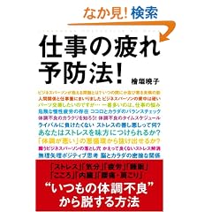 �d���̔��\�h�@! (�A�X�J�r�W�l�X)
