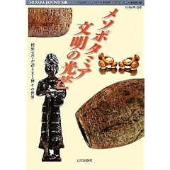 ���\�|�^�~�A�����̌�䊁\���`��������鉤�Ɛ_�X�̐��E (MUSAEA JAPONICA 11)