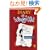Diary of a Wimpy Kid