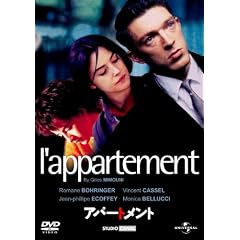 アパートメント (ユニバーサル・セレクション第3弾) 【初回生産限定】