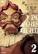 �V �O�e�m 2 [DVD]