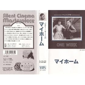�}�C�E�z�[�� [VHS]