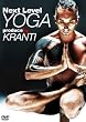 Next Level YOGA produce by KRANTI [DVD]