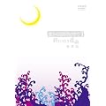 ꡂ��Ȃ鎞��̒���3 �`�I���Ȃ��^���`(���ؔ�) [DVD]